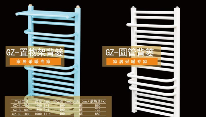 鋼制衛(wèi)浴散熱器