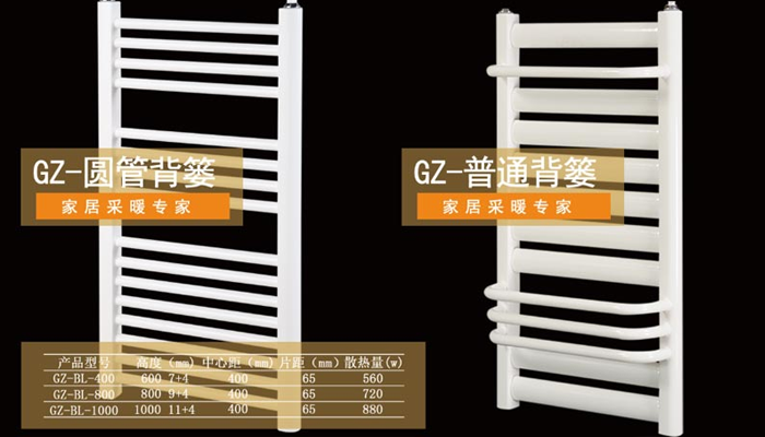 鋼制衛(wèi)浴散熱器