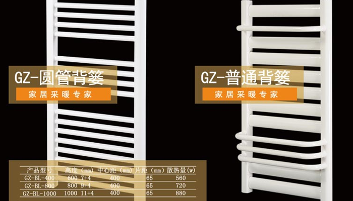 鋼制衛(wèi)浴散熱器